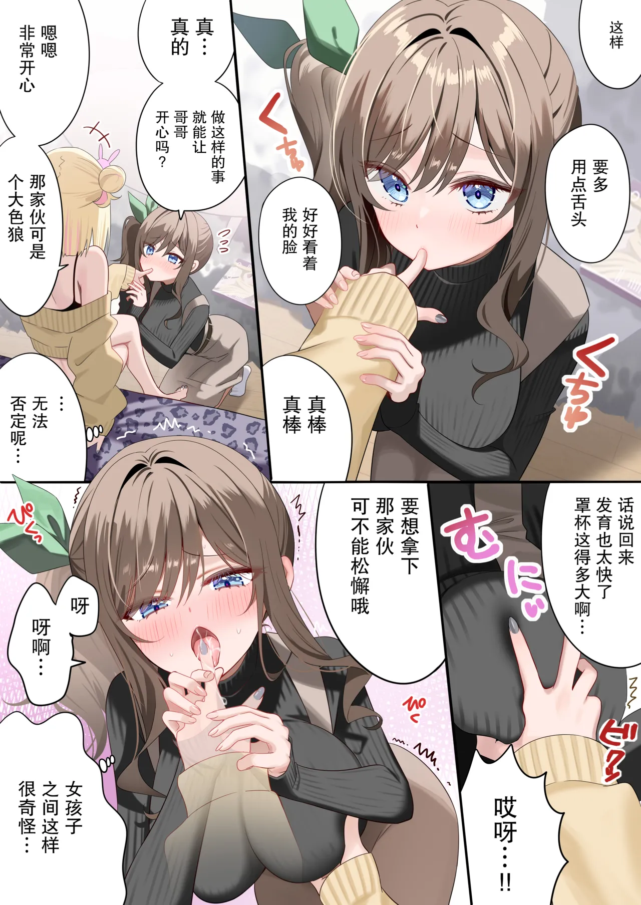 [piyopoyo] Osananajimi-chan Series Ura Hon 4 - Childhood Friend Series Back Book 4 [Chinese] [WC得意门生zyk0802个人汉化] page 35 original parody - full color paizuri hentai manga - read online free