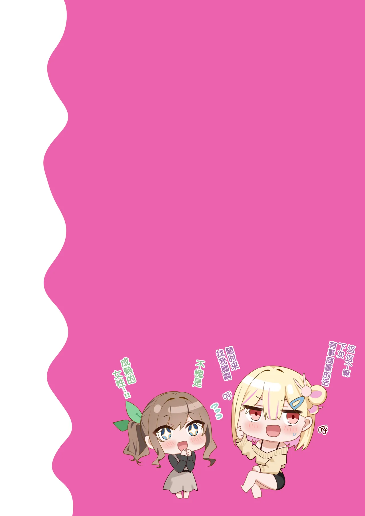 [piyopoyo] Osananajimi-chan Series Ura Hon 4 - Childhood Friend Series Back Book 4 [Chinese] [WC得意门生zyk0802个人汉化] page 38 original parody - full color paizuri hentai manga - read online free