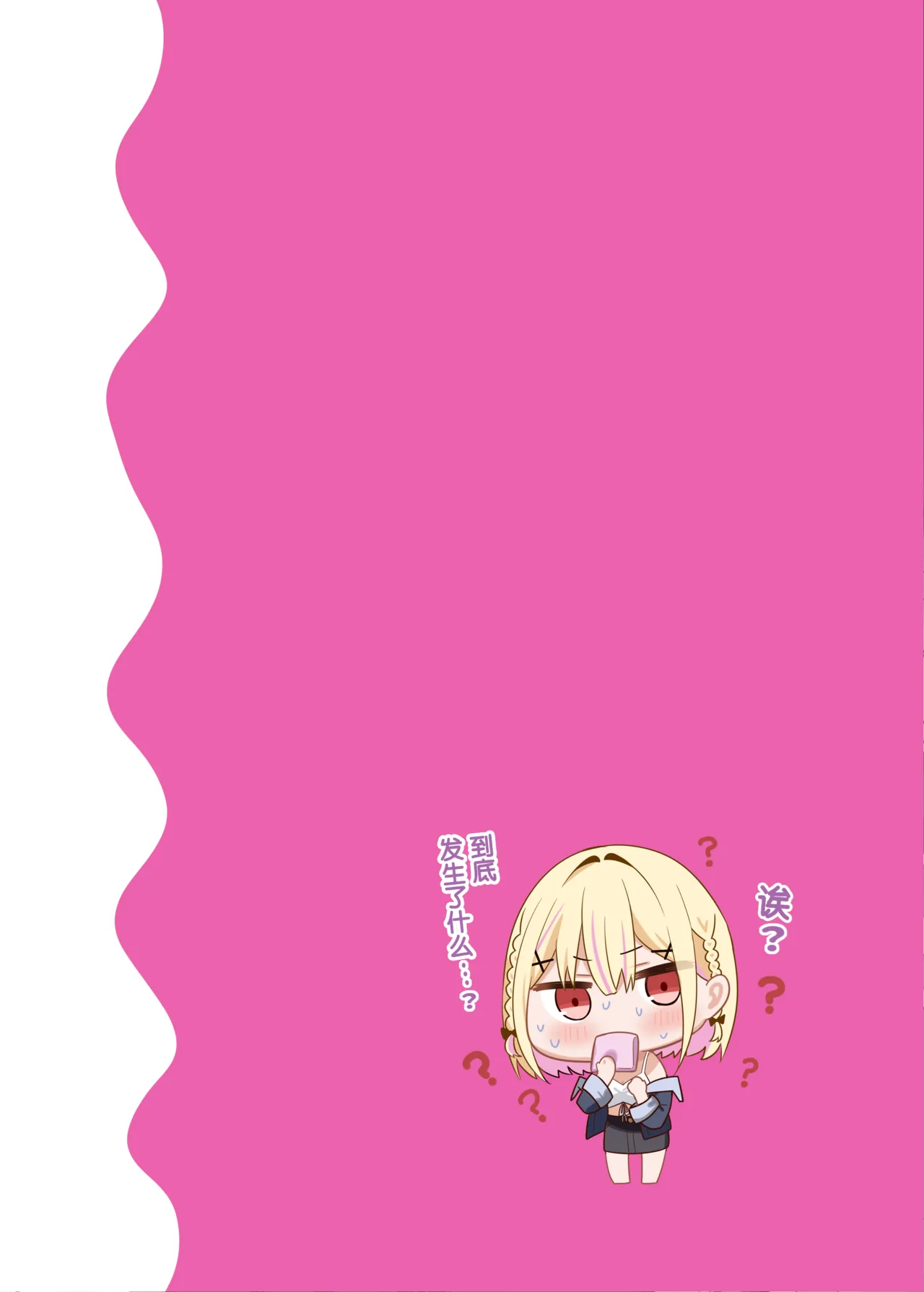 [piyopoyo] Osananajimi-chan Series Ura Hon 4 - Childhood Friend Series Back Book 4 [Chinese] [WC得意门生zyk0802个人汉化] page 9 original parody - full color paizuri hentai manga - read online free