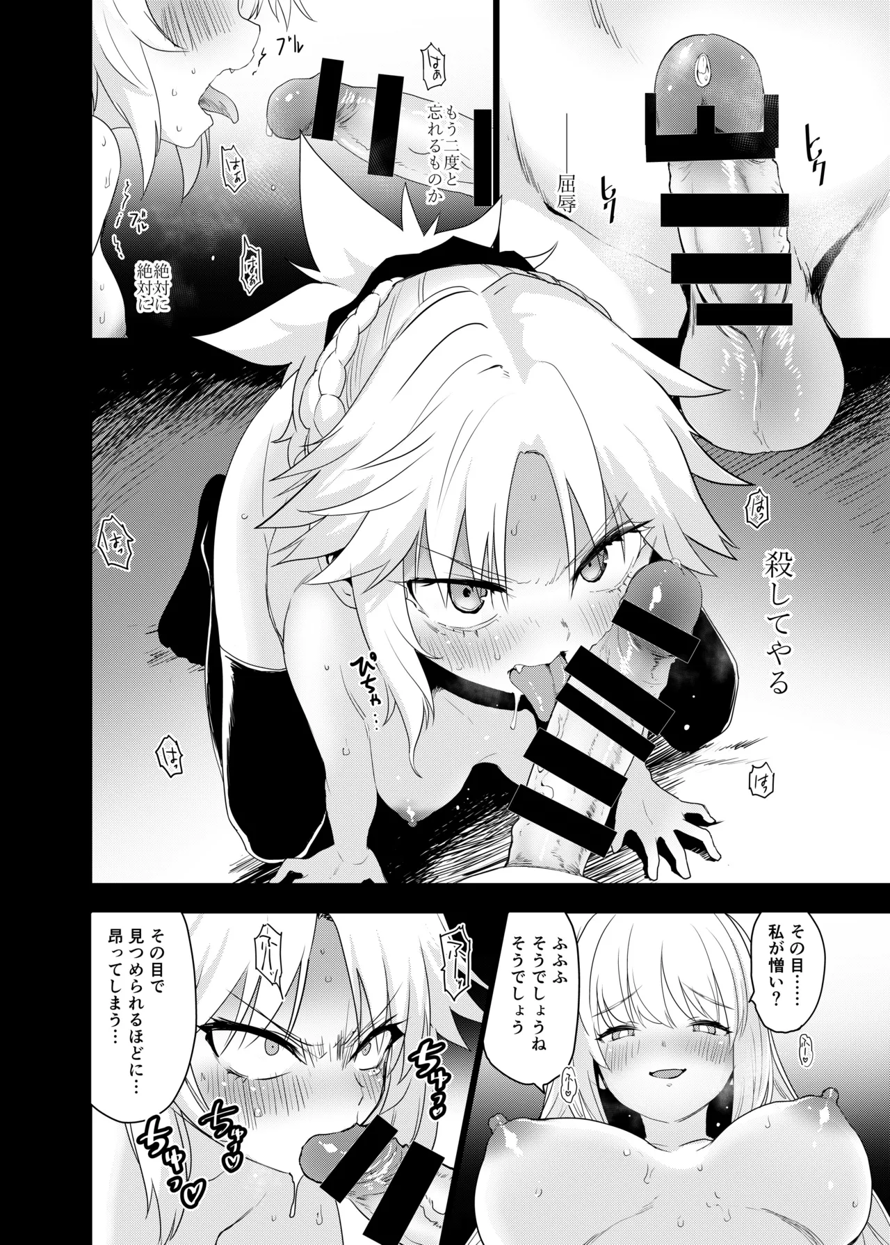 Ou no Musuko, Arui wa Youhi no Musume page 11 featuring morgan le fay fate grand order parody - stockings big breasts hentai manga - read online free