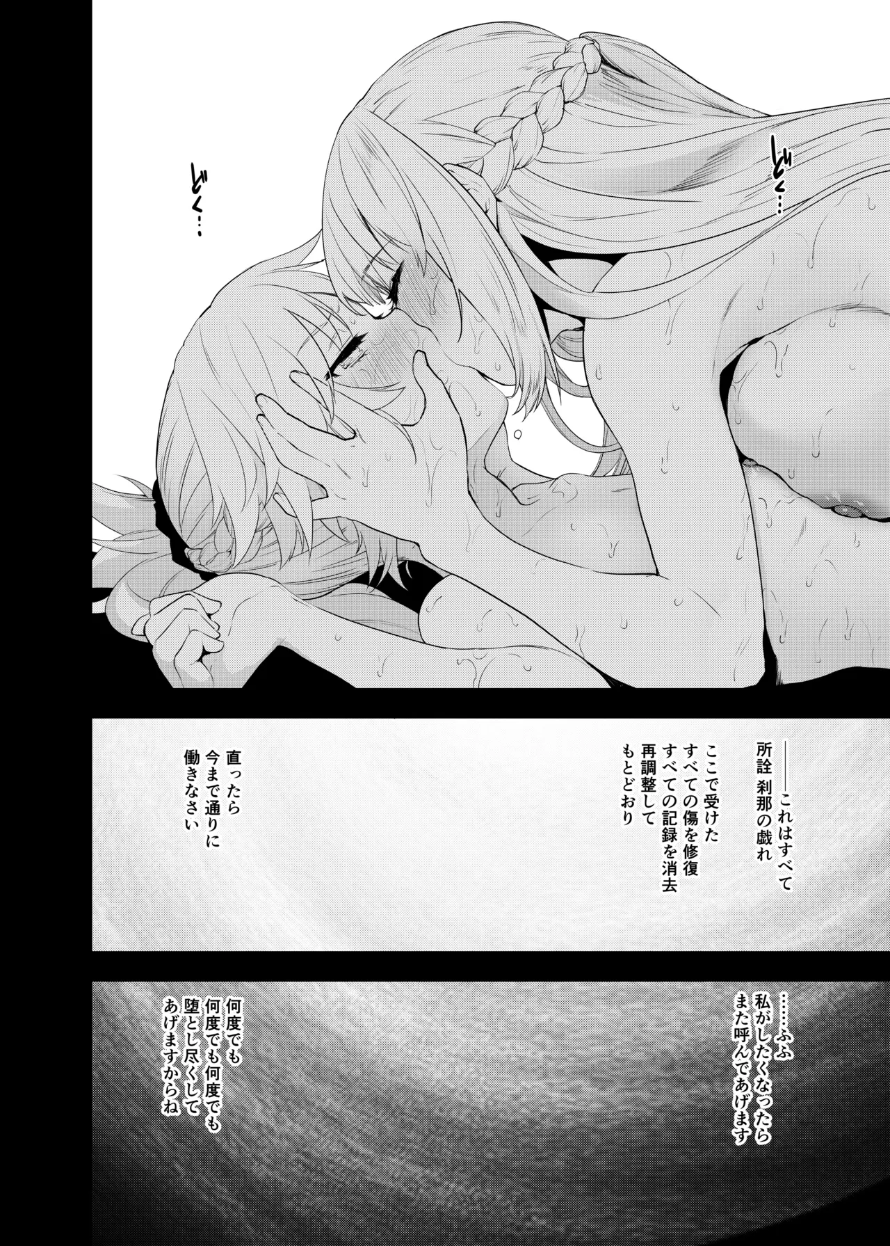 Ou no Musuko, Arui wa Youhi no Musume page 23 featuring morgan le fay fate grand order parody - stockings big breasts hentai manga - read online free