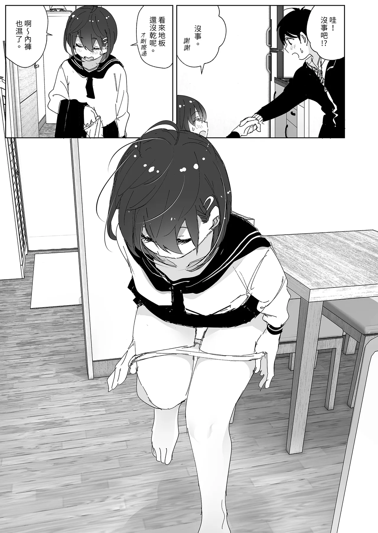 Onii-chan no Koto ga Daisuki!! na Imouto no Hanashi | 超喜歡哥哥的妹妹 page 105 original parody - handjob inseki hentai manga - read online free