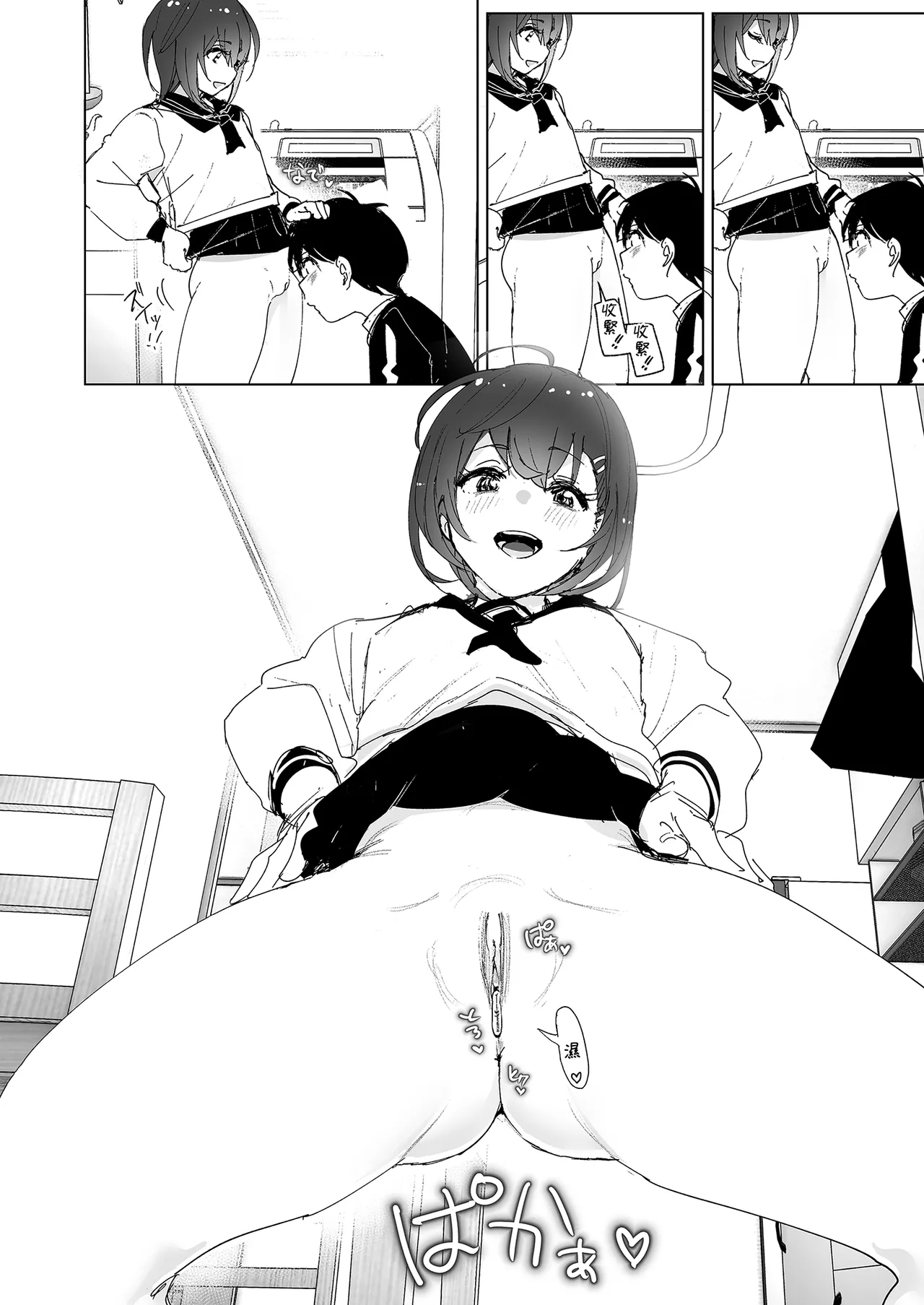 Onii-chan no Koto ga Daisuki!! na Imouto no Hanashi | 超喜歡哥哥的妹妹 page 110 original parody - sole female sole male hentai manga - read online free