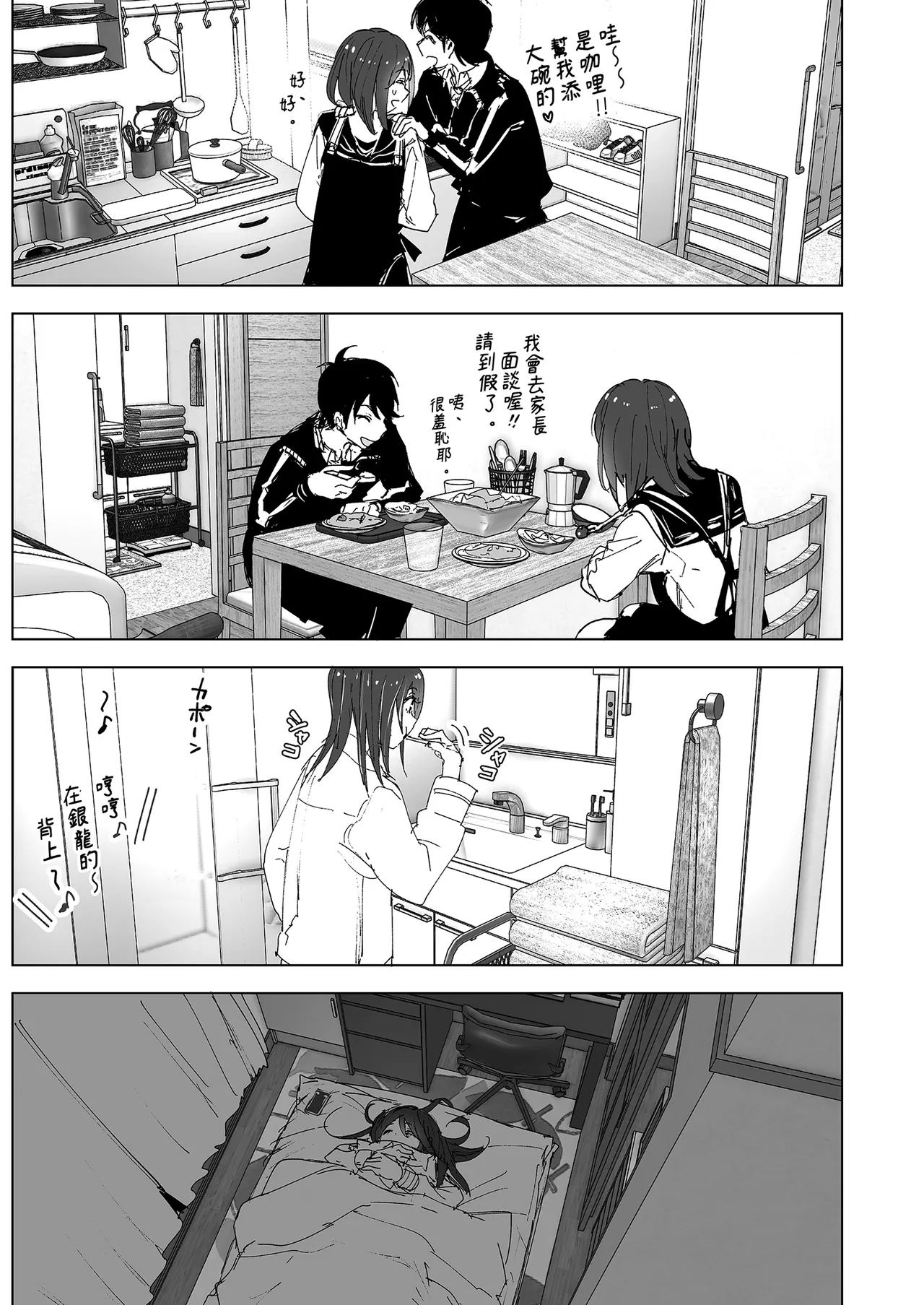 Onii-chan no Koto ga Daisuki!! na Imouto no Hanashi | 超喜歡哥哥的妹妹 page 15 original parody - handjob inseki hentai manga - read online free