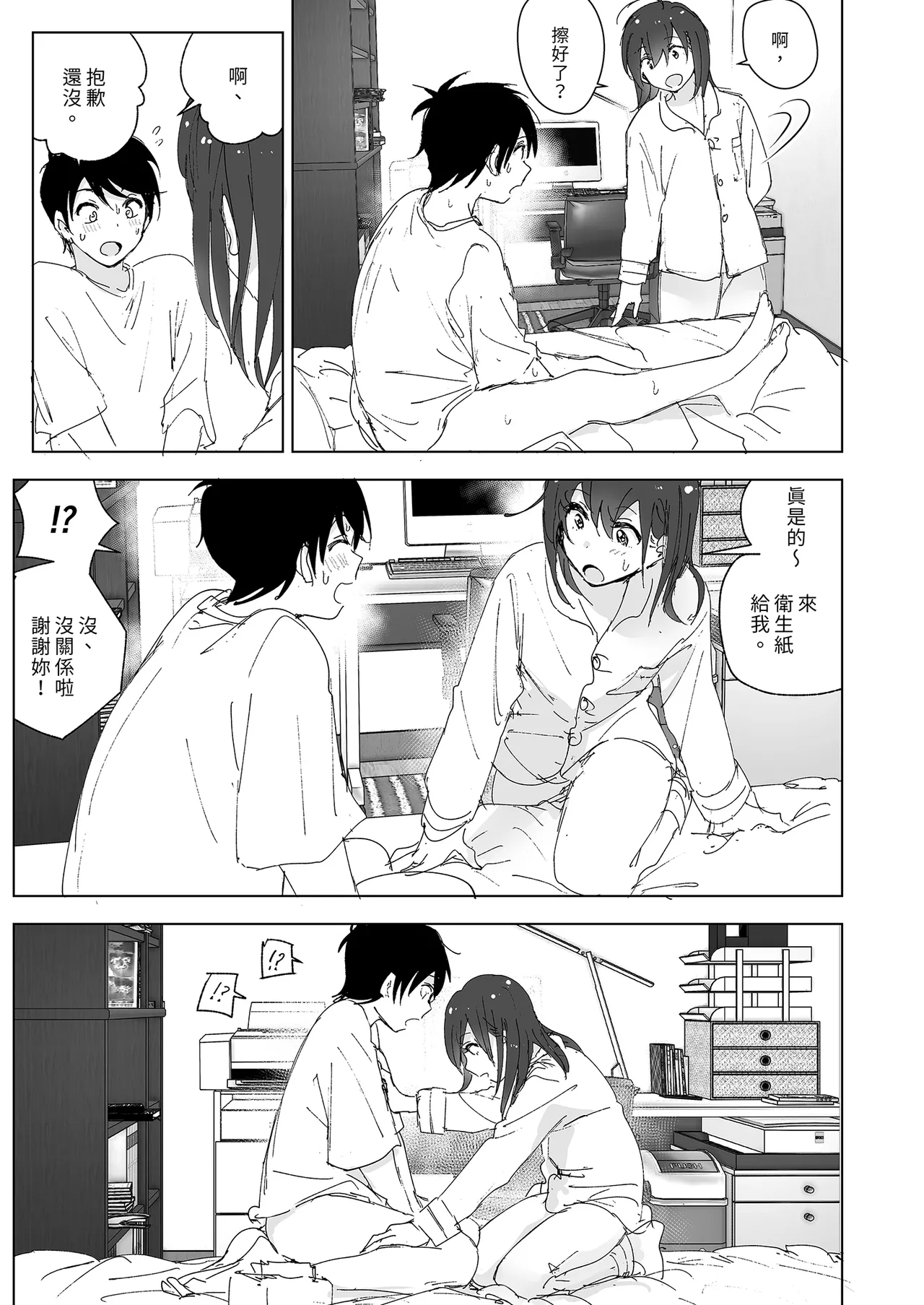 Onii-chan no Koto ga Daisuki!! na Imouto no Hanashi | 超喜歡哥哥的妹妹 page 41 original parody - handjob inseki hentai manga - read online free