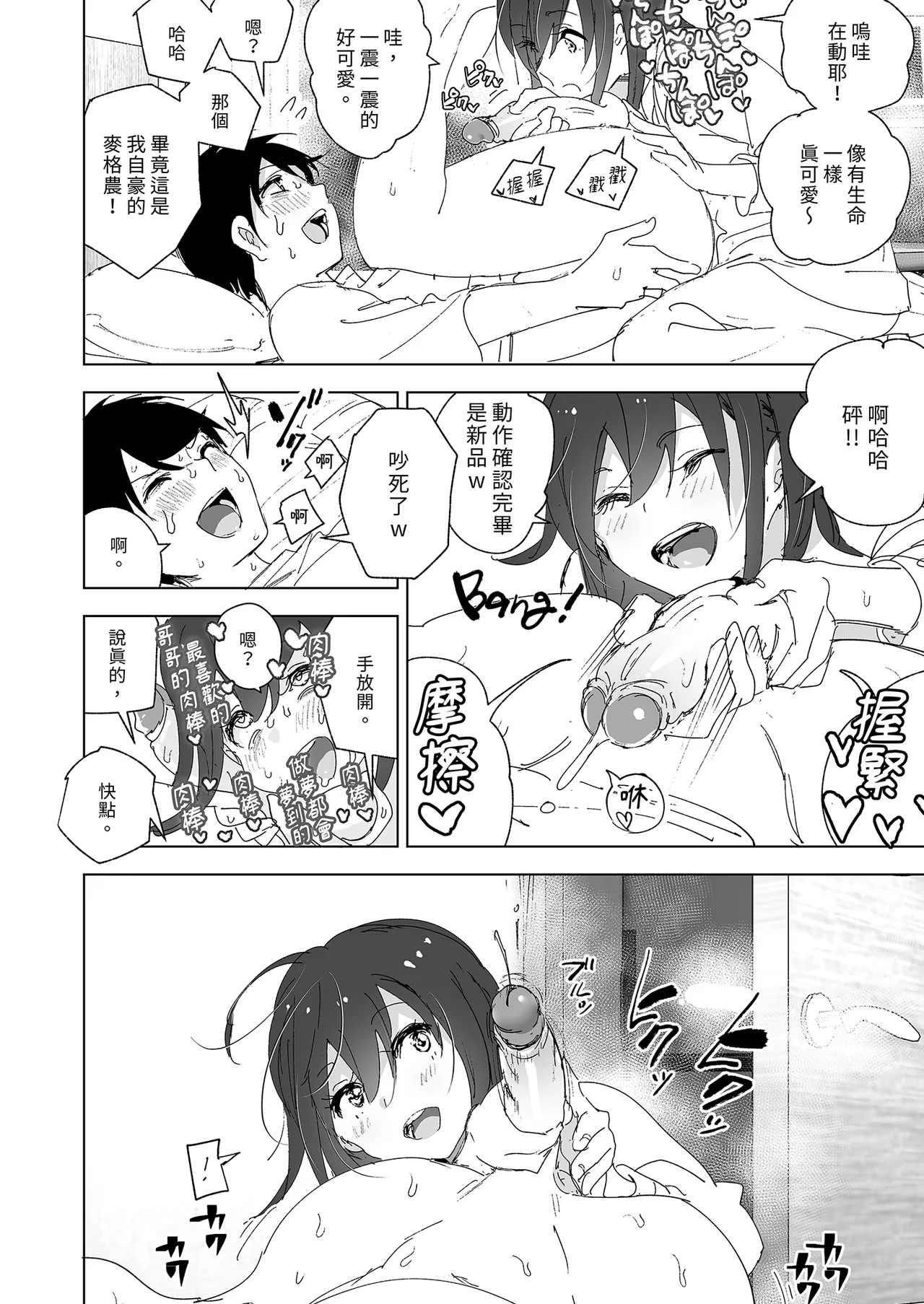 Onii-chan no Koto ga Daisuki!! na Imouto no Hanashi | 超喜歡哥哥的妹妹 page 46 original parody - sole female sole male hentai manga - read online free