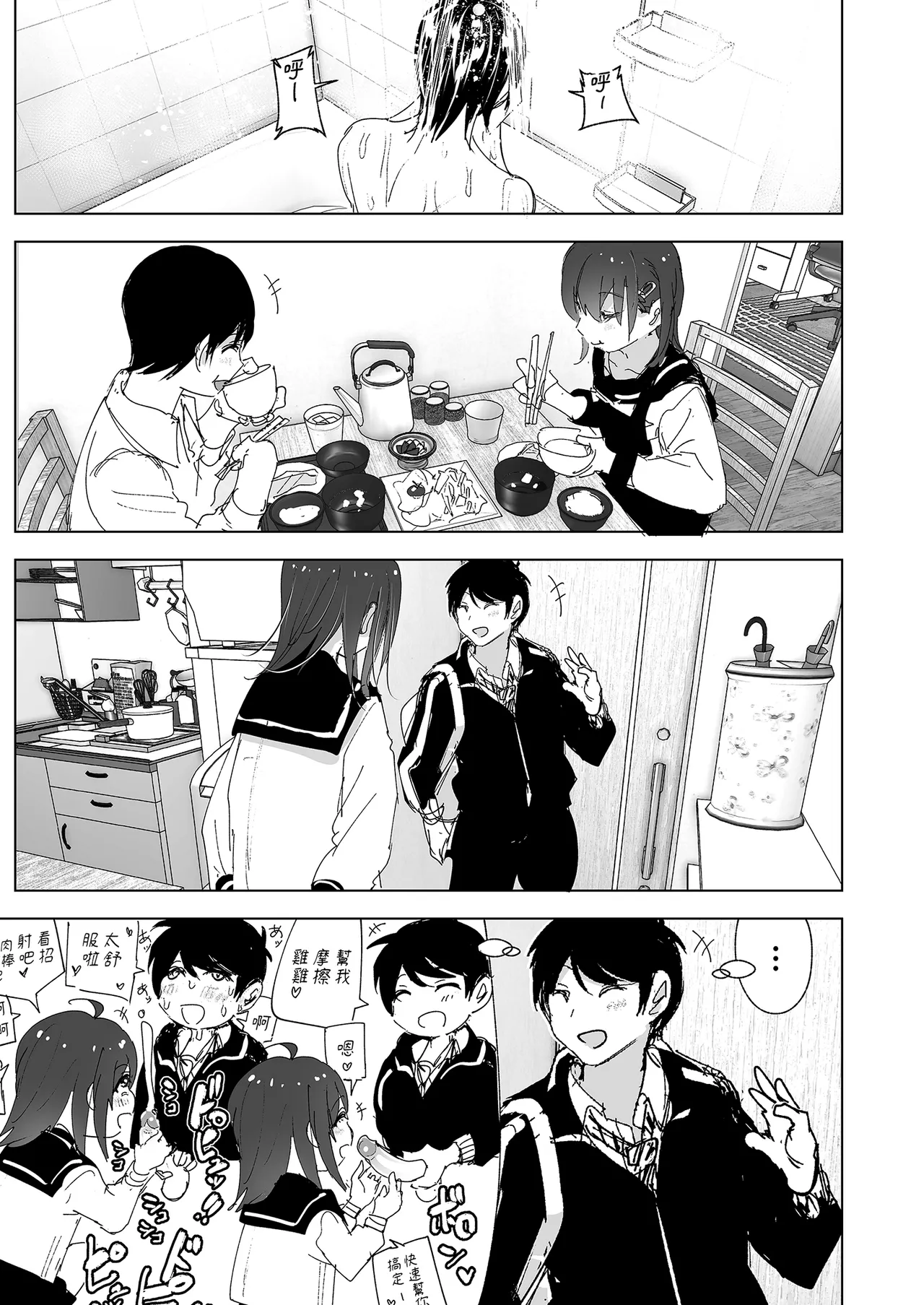 Onii-chan no Koto ga Daisuki!! na Imouto no Hanashi | 超喜歡哥哥的妹妹 page 53 original parody - handjob inseki hentai manga - read online free