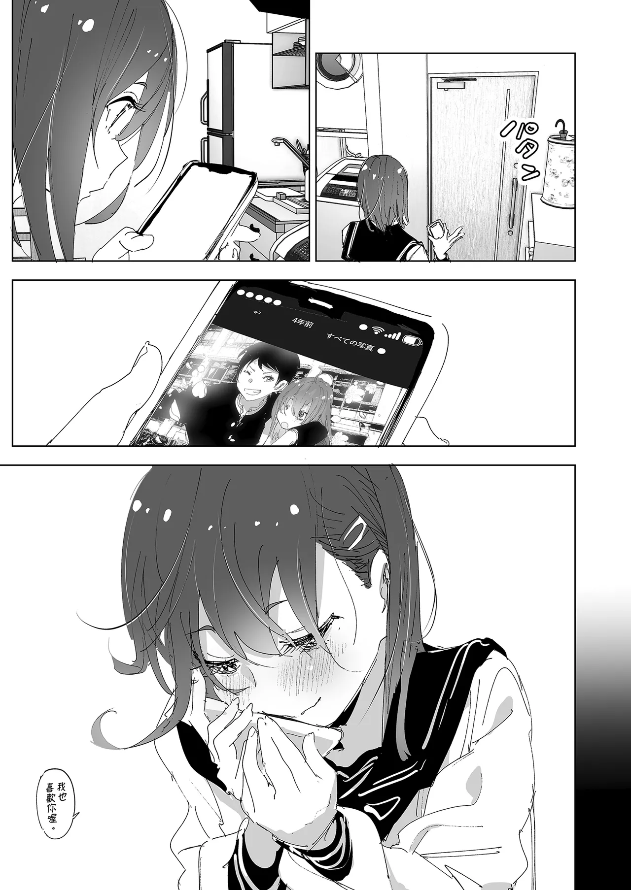 Onii-chan no Koto ga Daisuki!! na Imouto no Hanashi | 超喜歡哥哥的妹妹 - Page 7