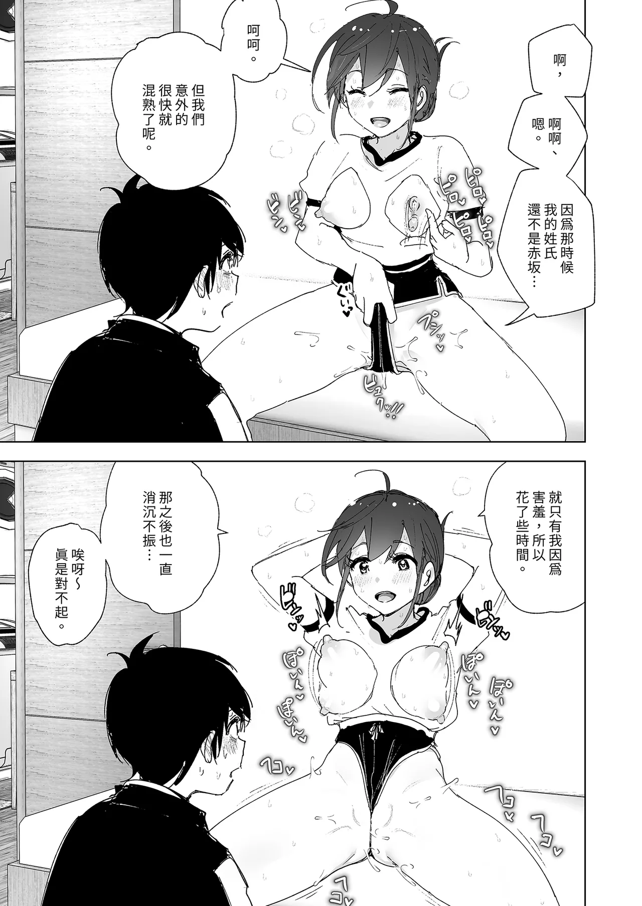 Onii-chan no Koto ga Daisuki!! na Imouto no Hanashi | 超喜歡哥哥的妹妹 page 83 original parody - sole female sole male hentai manga - read online free