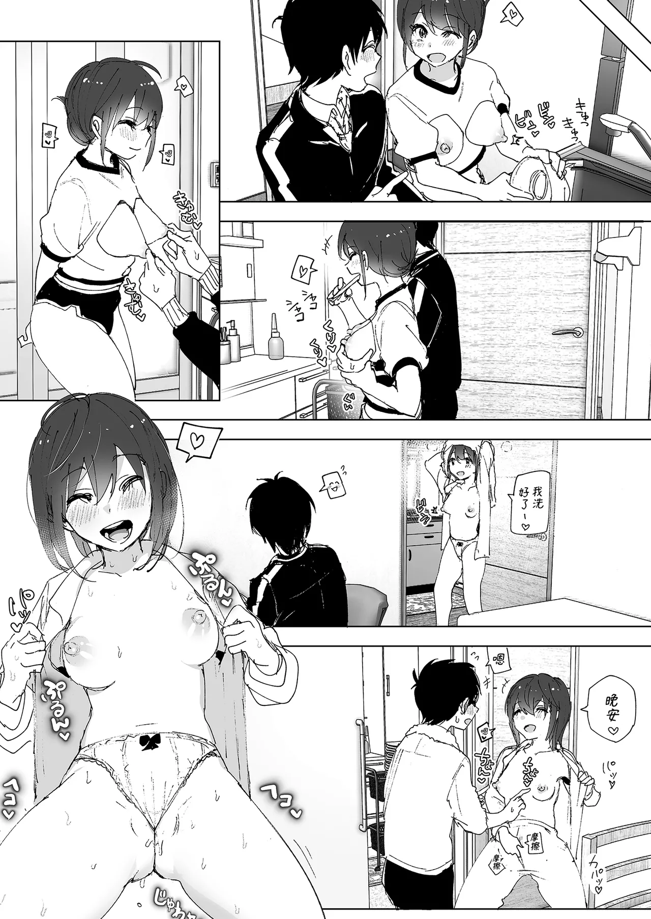 Onii-chan no Koto ga Daisuki!! na Imouto no Hanashi | 超喜歡哥哥的妹妹 page 94 original parody - sole female sole male hentai manga - read online free