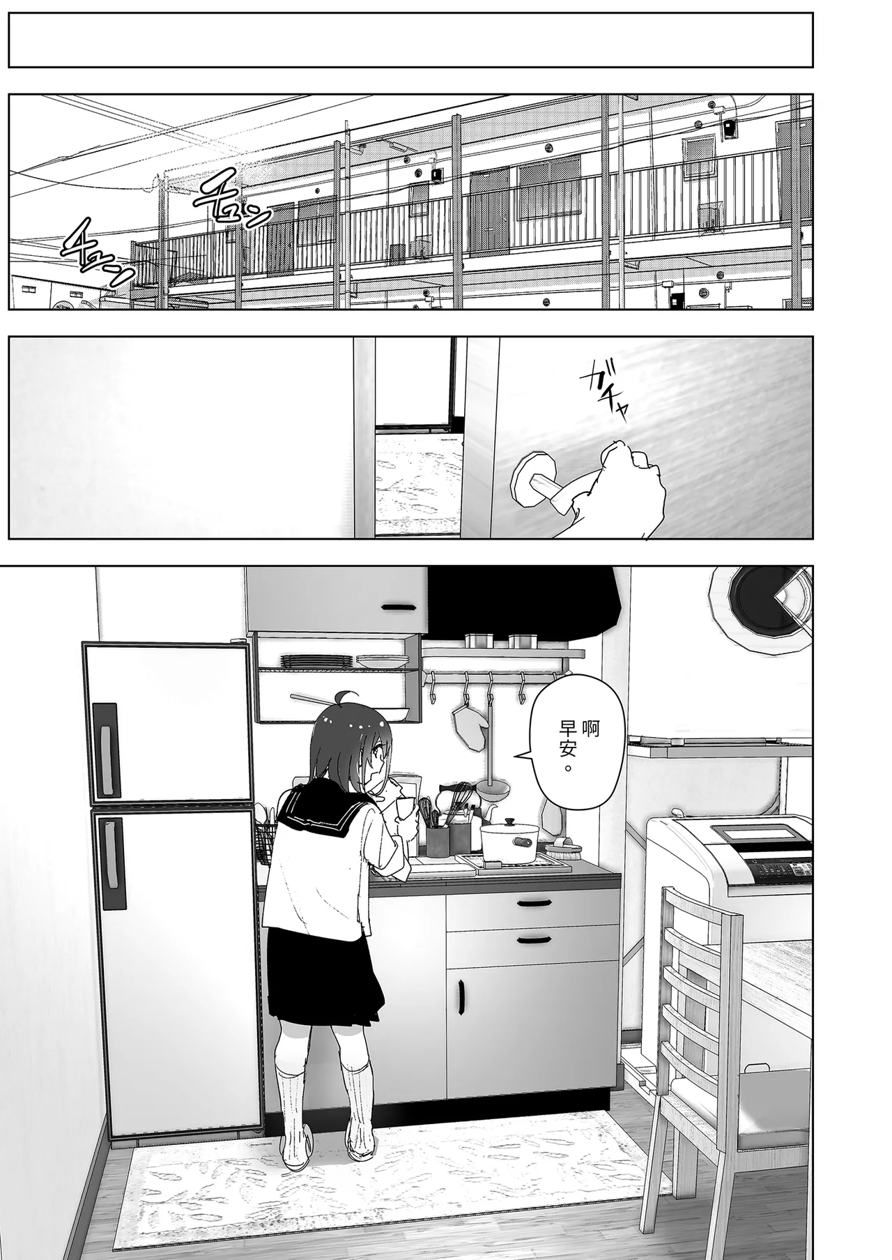 Onii-chan no Koto ga Daisuki!! na Imouto no Hanashi | 超喜歡哥哥的妹妹 page 97 original parody - sole female sole male hentai manga - read online free