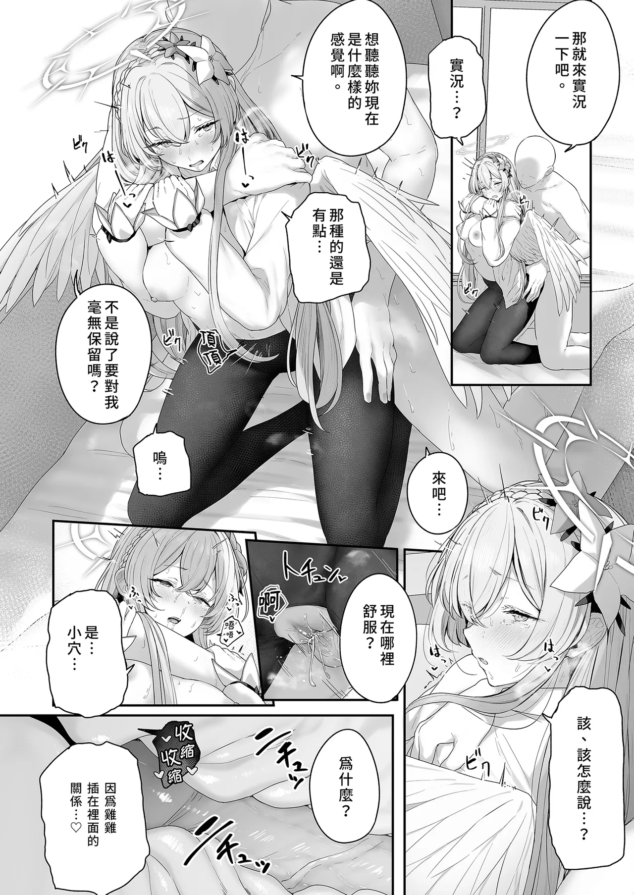 Watashitachi no Tea Party ga Sukebe na Hazu Arimasen!! | 我們的學生會長才不是色鬼！！ page 22 featuring sensei blue archive parody - sole female sole male hentai manga - read online free