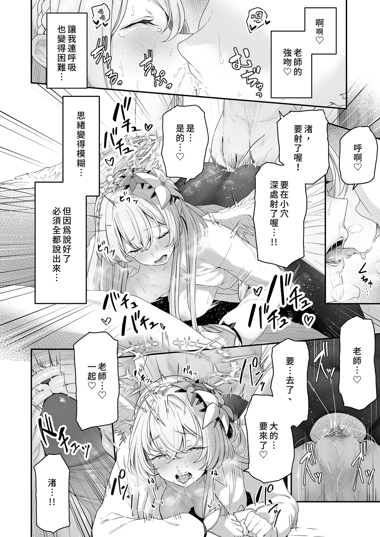 Watashitachi no Tea Party ga Sukebe na Hazu Arimasen!! | 我們的學生會長才不是色鬼！！ page 26 featuring nagisa kirifuji blue archive parody - wings leg lock hentai manga - read online free