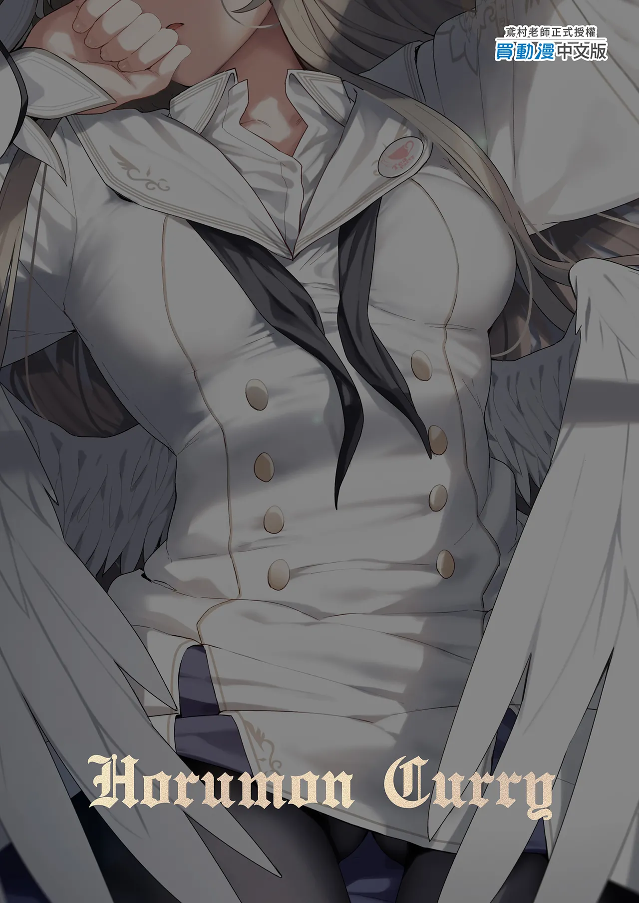 Watashitachi no Tea Party ga Sukebe na Hazu Arimasen!! | 我們的學生會長才不是色鬼！！ page 35 featuring sensei blue archive parody - sole female sole male hentai manga - read online free