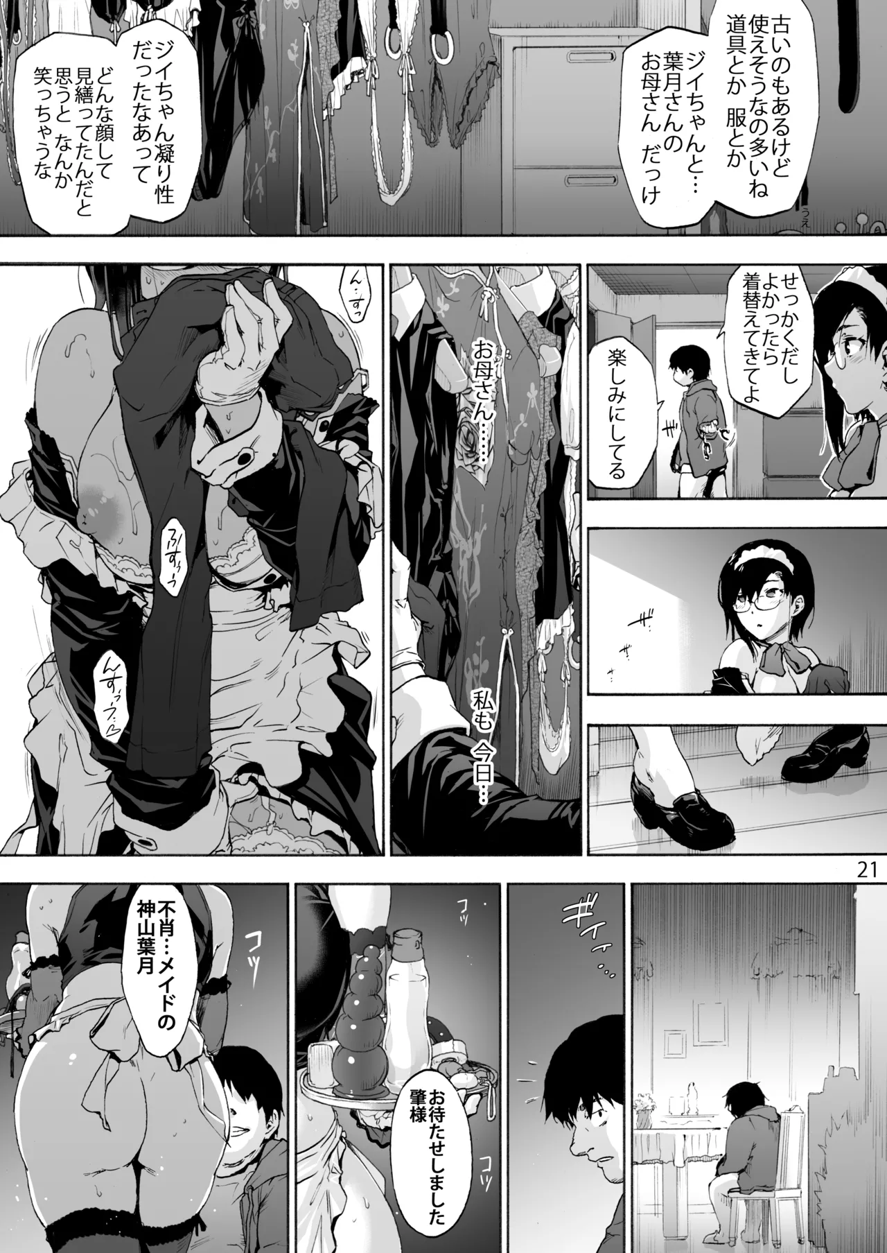 Sousou meikan Futanari Maidsan wa Seiyoku ga Tsuyoi page 23 original parody - sole male mosaic censorship hentai manga - read online free