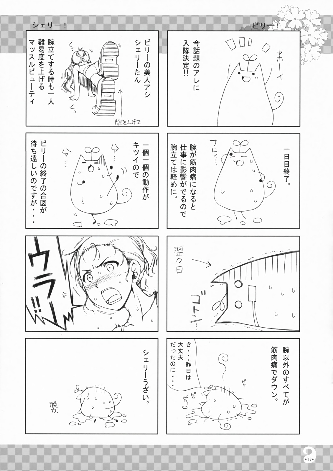 LOVER MILK P3 page 13 featuring mitsuru kirijo persona 3 parody - nakadashi paizuri hentai manga - read online free