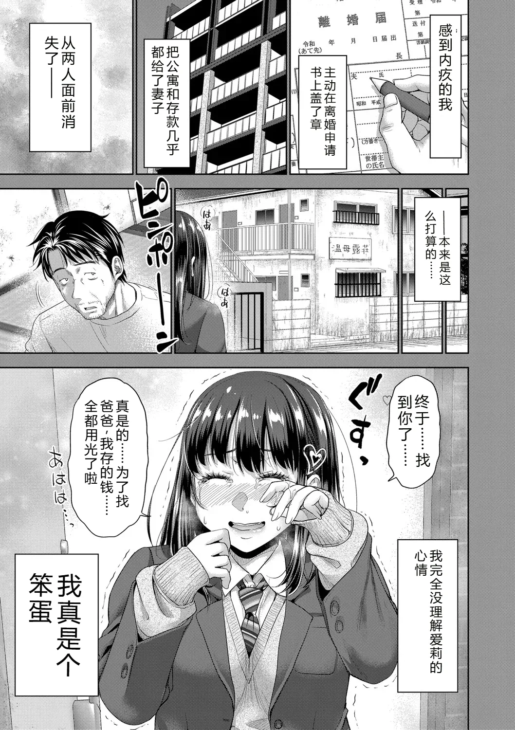 Futari Dake no Himitsu page 134 - swimsuit rough translation hentai manga - read online free