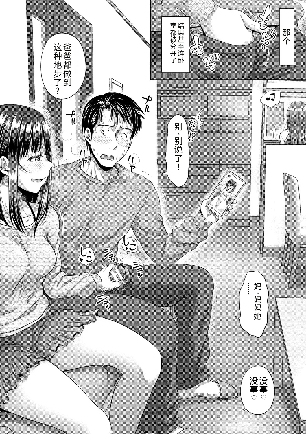 Futari Dake no Himitsu page 47 - inseki swimsuit hentai manga - read online free