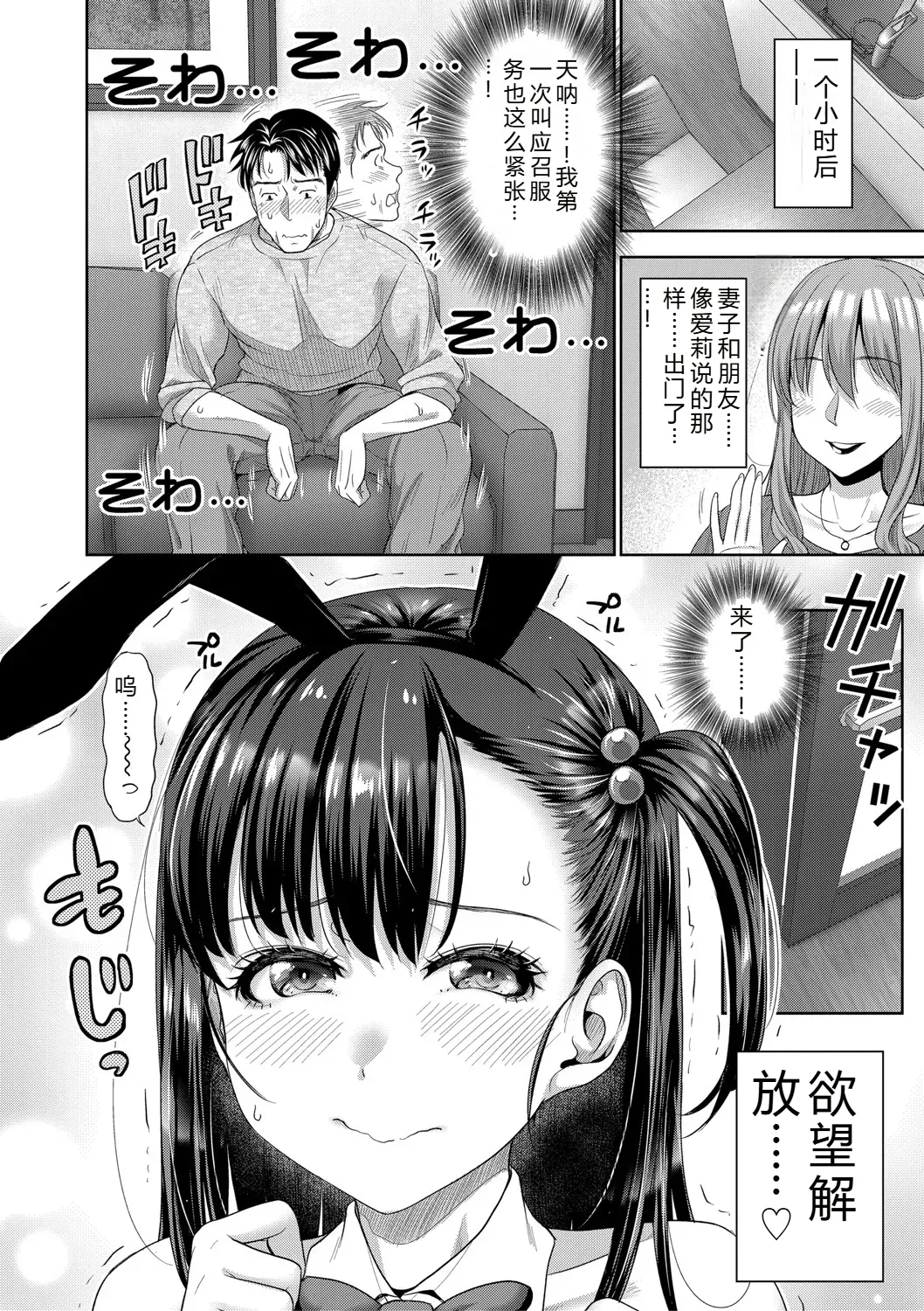 Futari Dake no Himitsu page 73 - inseki swimsuit hentai manga - read online free