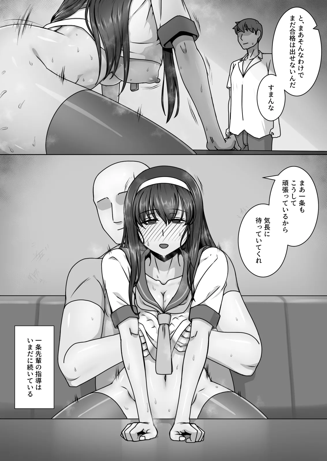 Koi ni Mezameta Takane no Hana ni Chuunen Kyoushi no Nettori Tokubetsu Seishidou Todome no Dosukebe Sex Ryokou page 45 original parody - sweating big breasts hentai manga - read online free