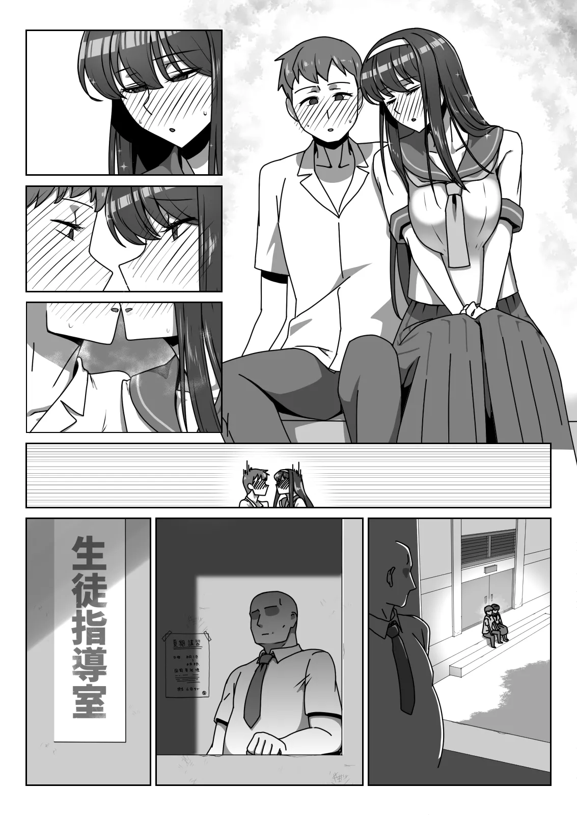 Koi ni Mezameta Takane no Hana ni Chuunen Kyoushi no Nettori Tokubetsu Seishidou Todome no Dosukebe Sex Ryokou page 48 original parody - sweating big breasts hentai manga - read online free