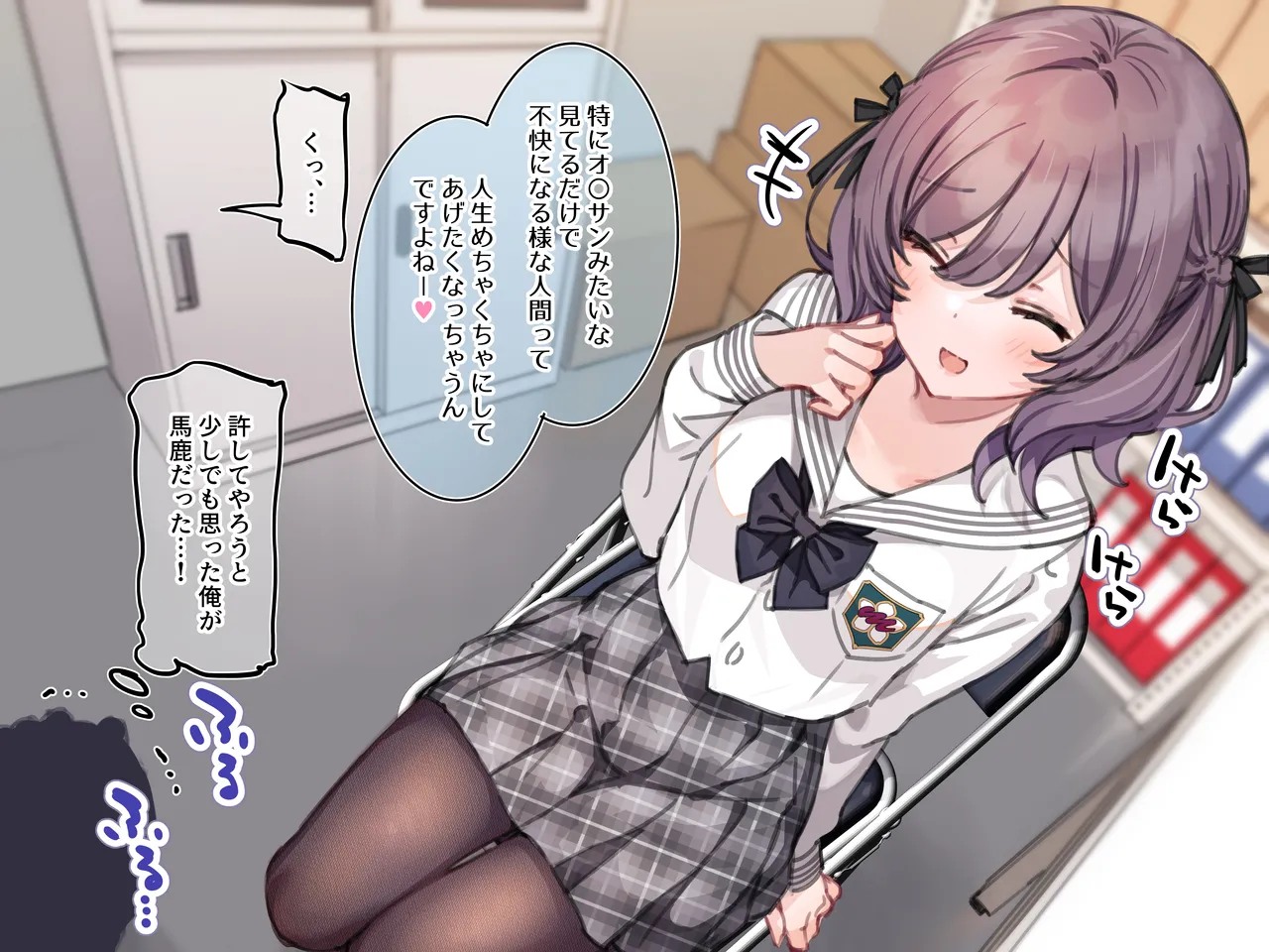 アンバサダープログラム 第一回 『直履きタイツ』 page 103 original parody - schoolgirl uniform mind control hentai manga - read online free