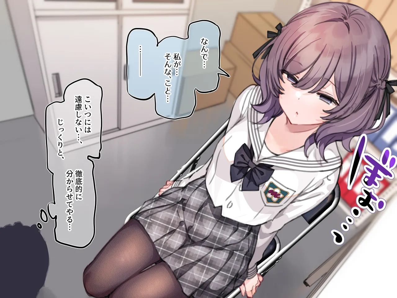 アンバサダープログラム 第一回 『直履きタイツ』 - Page 106
