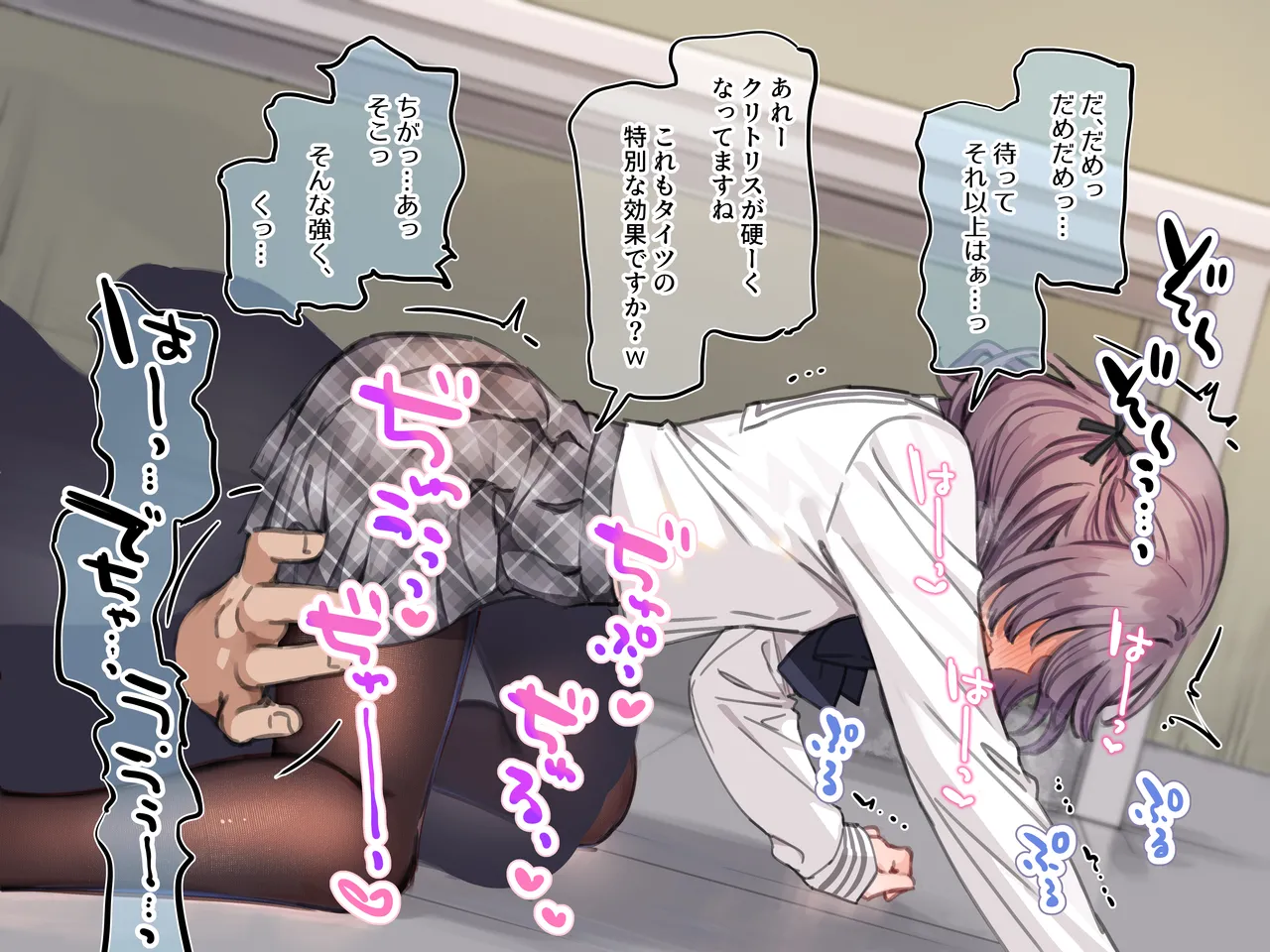 アンバサダープログラム 第一回 『直履きタイツ』 page 117 original parody - schoolgirl uniform mind control hentai manga - read online free