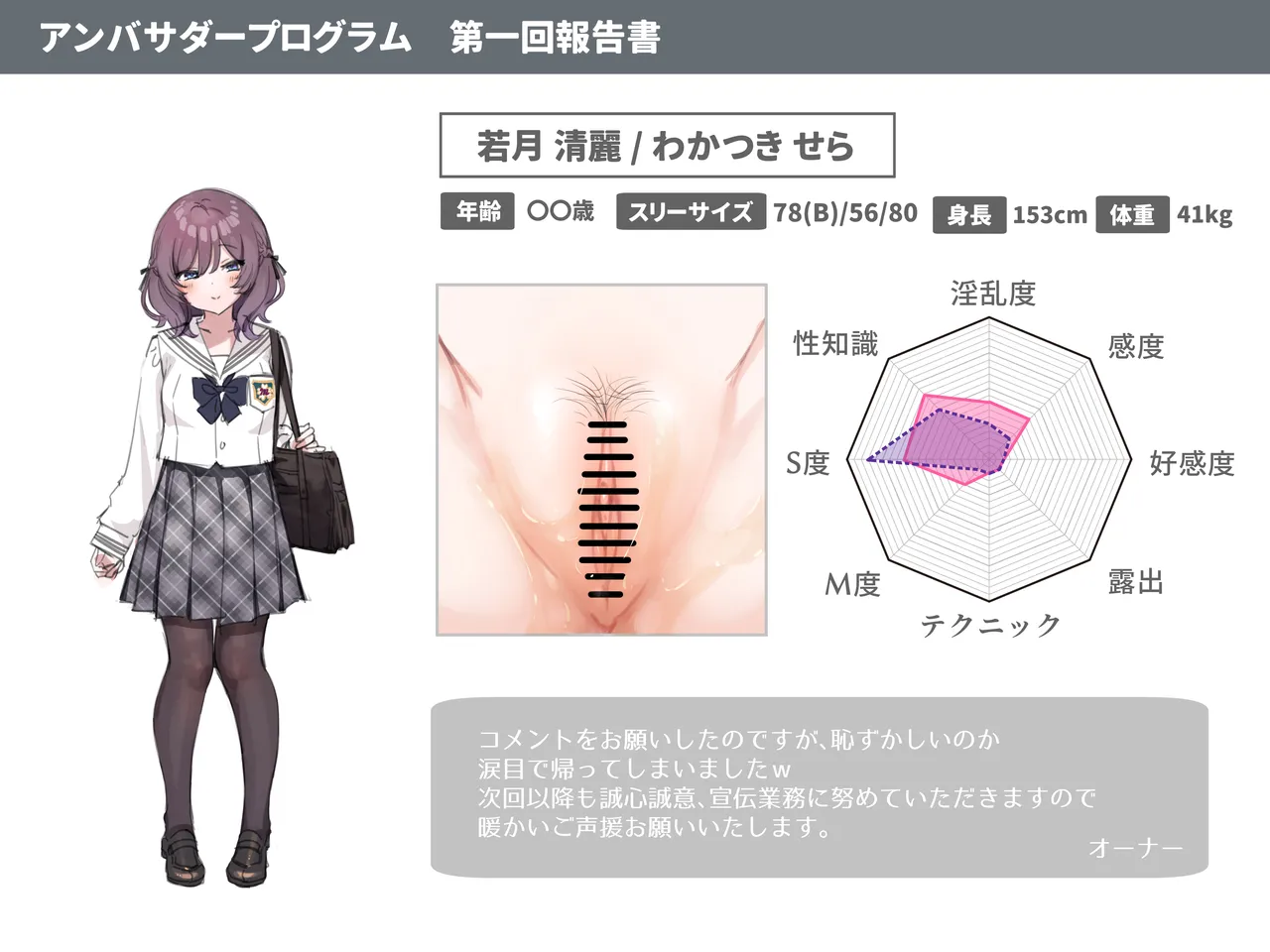 アンバサダープログラム 第一回 『直履きタイツ』 page 125 original parody - schoolgirl uniform mind control hentai manga - read online free