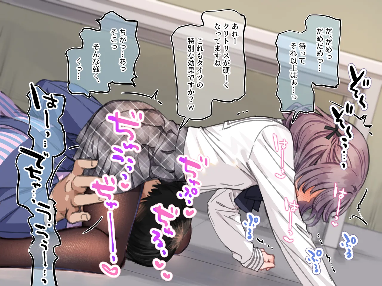 アンバサダープログラム 第一回 『直履きタイツ』 page 17 original parody - schoolgirl uniform mind control hentai manga - read online free