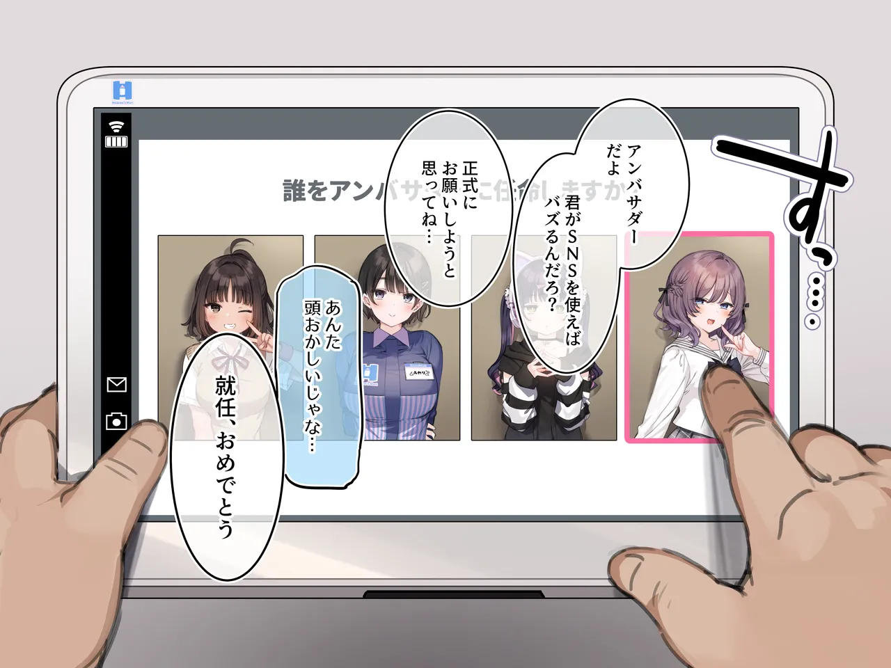 アンバサダープログラム 第一回 『直履きタイツ』 - Page 205