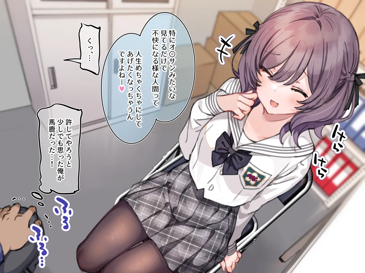 アンバサダープログラム 第一回 『直履きタイツ』 page 53 original parody - schoolgirl uniform mind control hentai manga - read online free