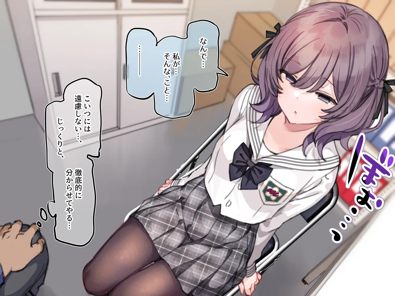 アンバサダープログラム 第一回 『直履きタイツ』 - Page 6