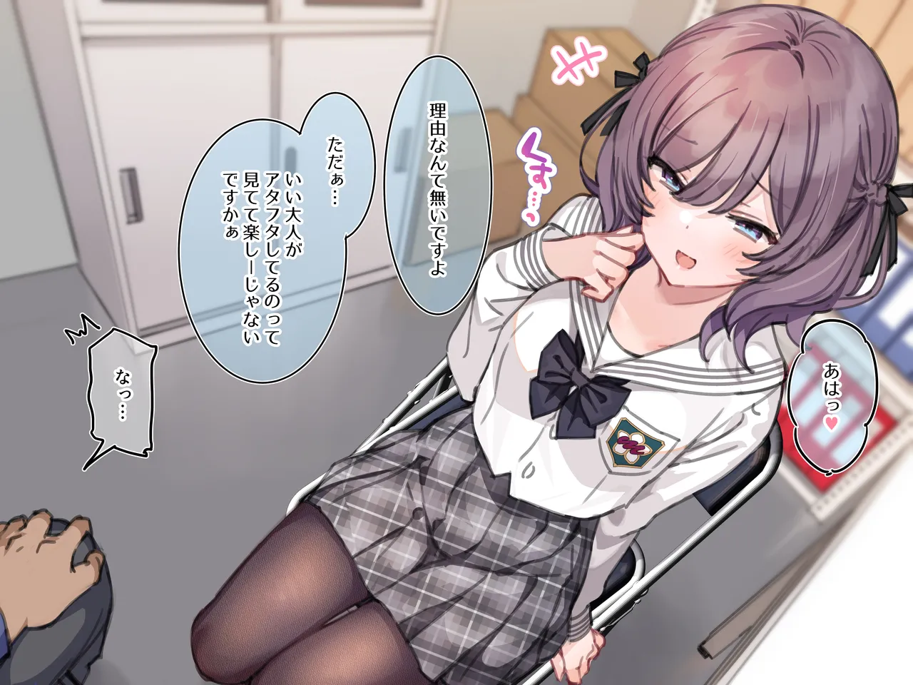 アンバサダープログラム 第一回 『直履きタイツ』 page 77 original parody - schoolgirl uniform mind control hentai manga - read online free