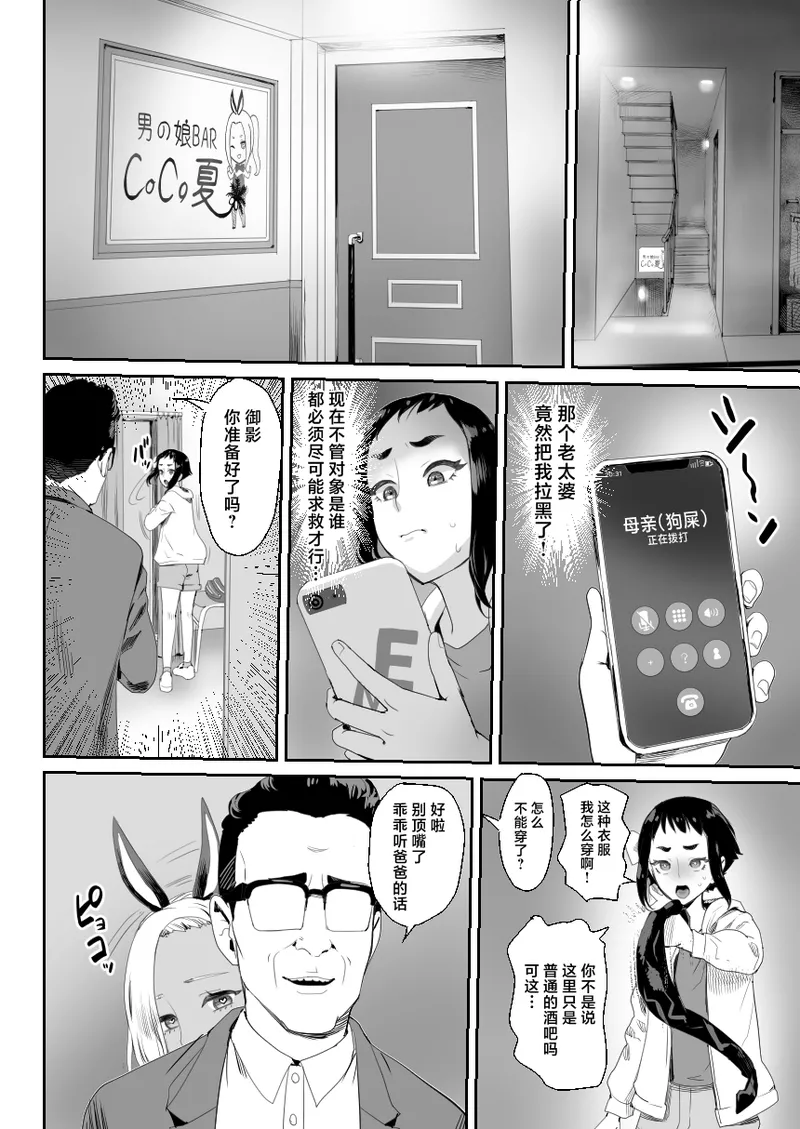 Noukaizou Shiawase Kazoku 3 Happy End - Page 13