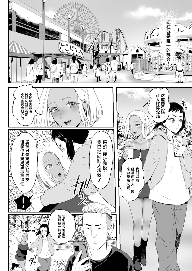 Noukaizou Shiawase Kazoku 3 Happy End page 27 original parody - father group hentai manga - read online free
