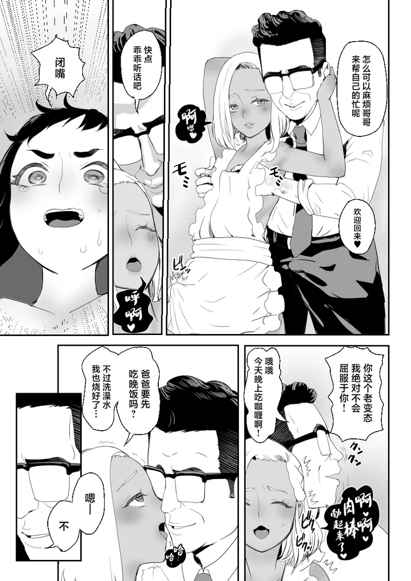 Noukaizou Shiawase Kazoku 3 Happy End page 32 original parody - multi-work series group hentai manga - read online free