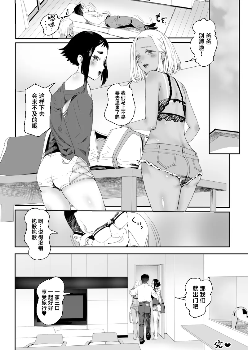 Noukaizou Shiawase Kazoku 3 Happy End page 47 original parody - multi-work series group hentai manga - read online free