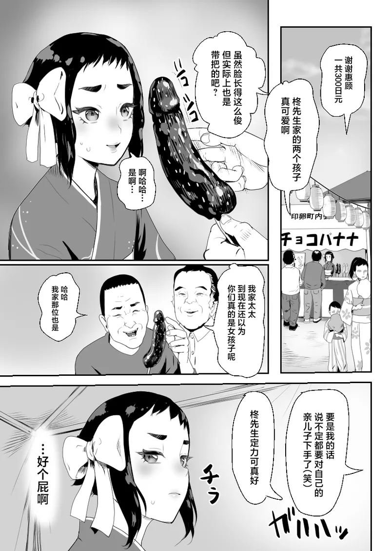 Noukaizou Shiawase Kazoku 3 Happy End - Page 6