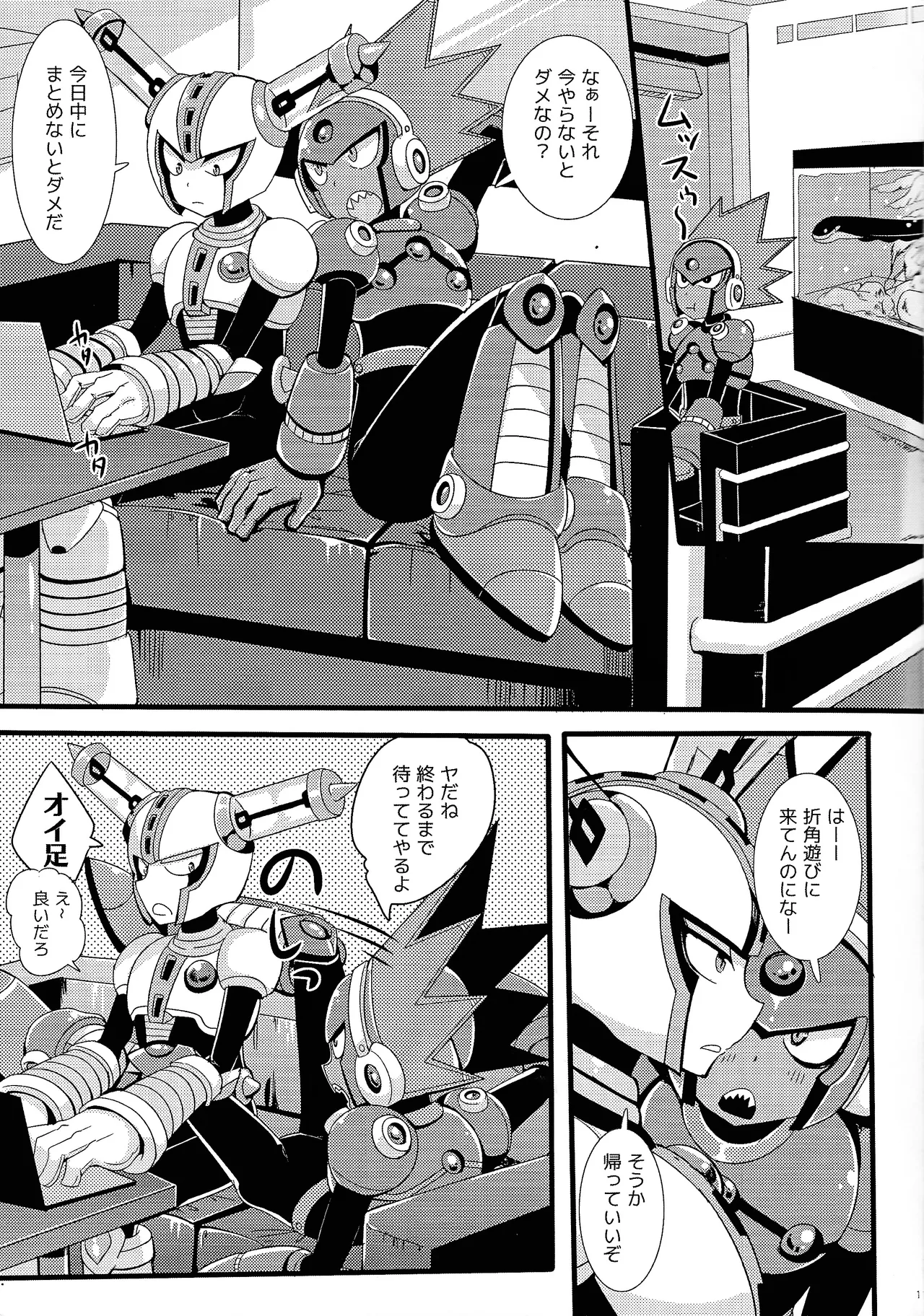 Ra bura bu hiyuburakunga mitai hon! - Page 10