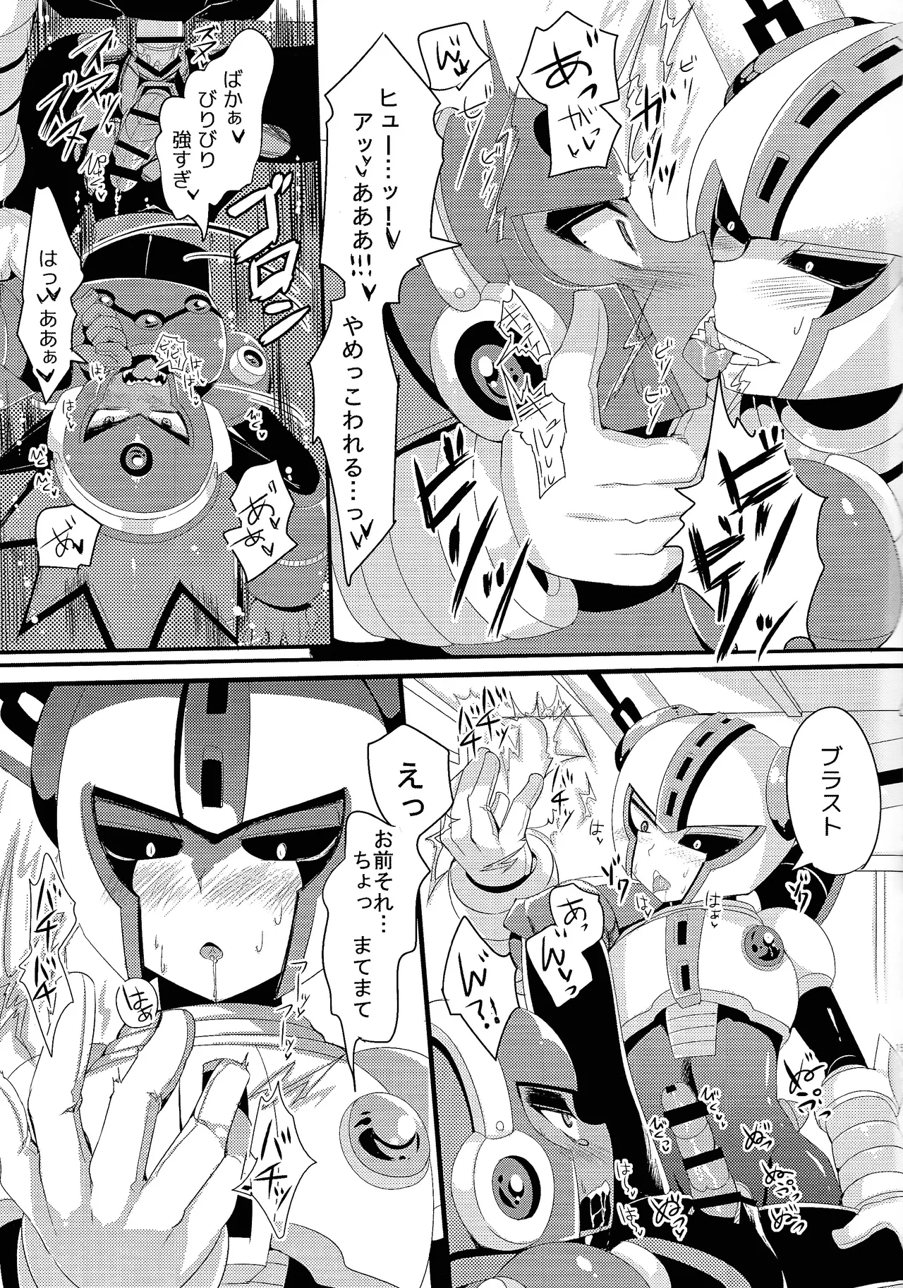Ra bura bu hiyuburakunga mitai hon! - Page 14