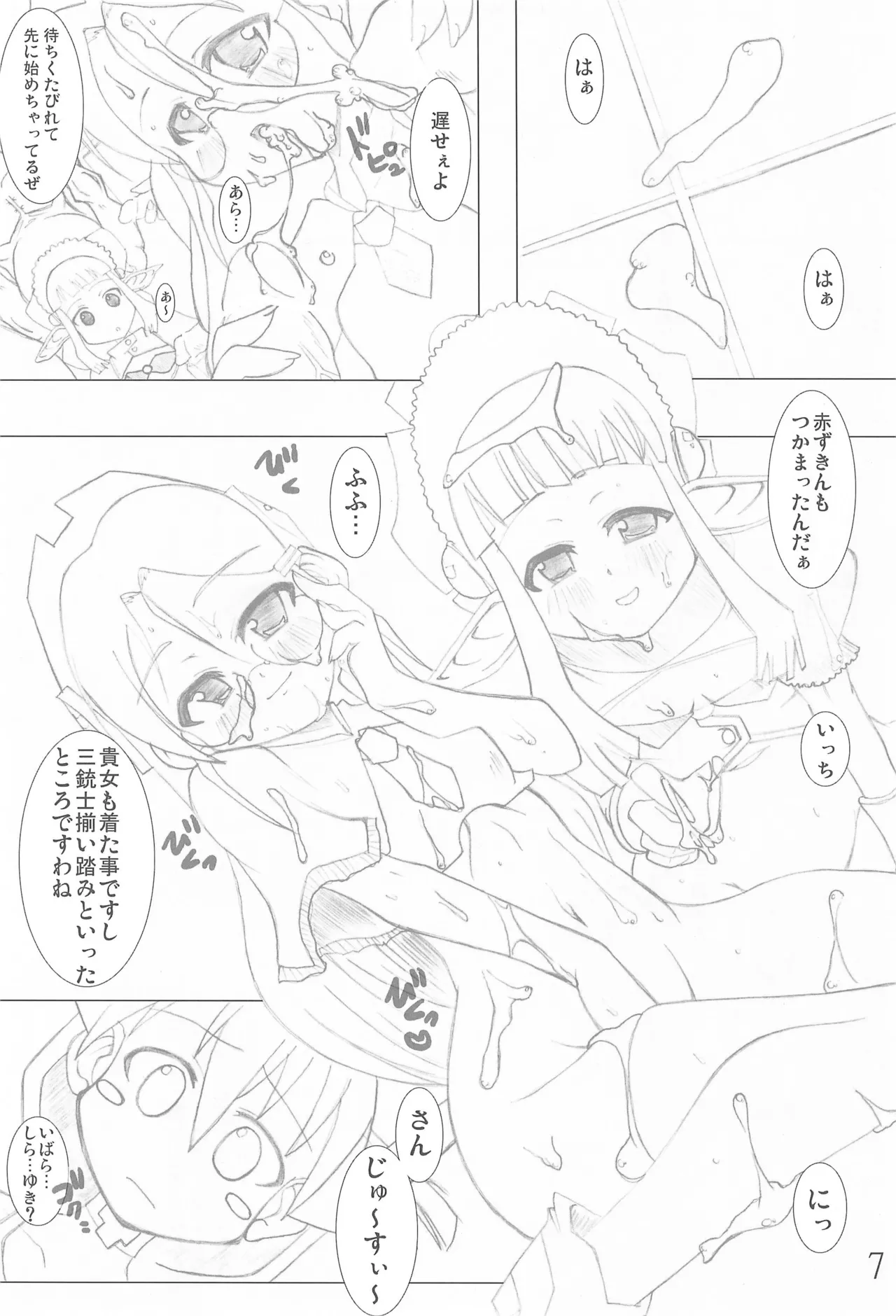 Preview page 7