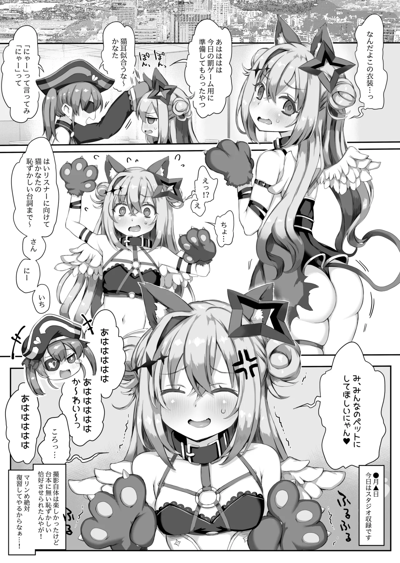Doujinshi Soushuuhen LIVE AS HOLE2 - Page 112