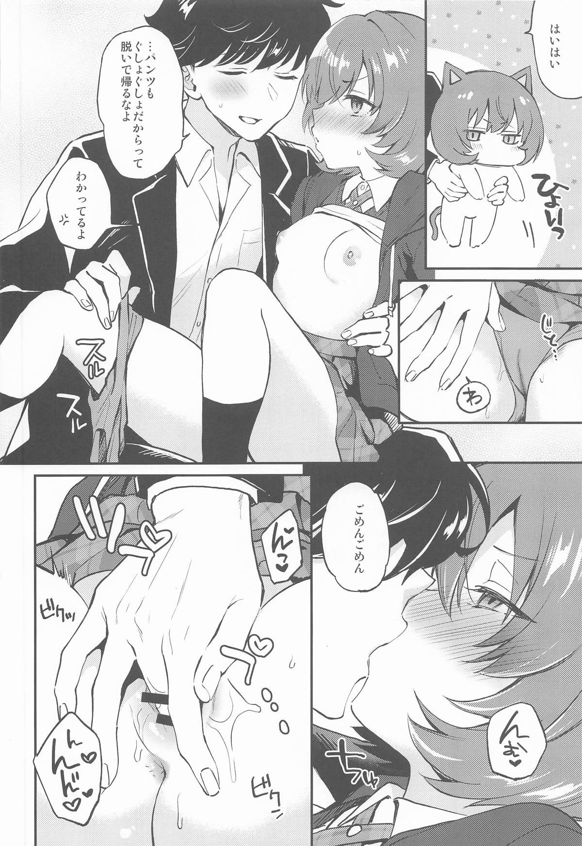 affettuoso - Page 11