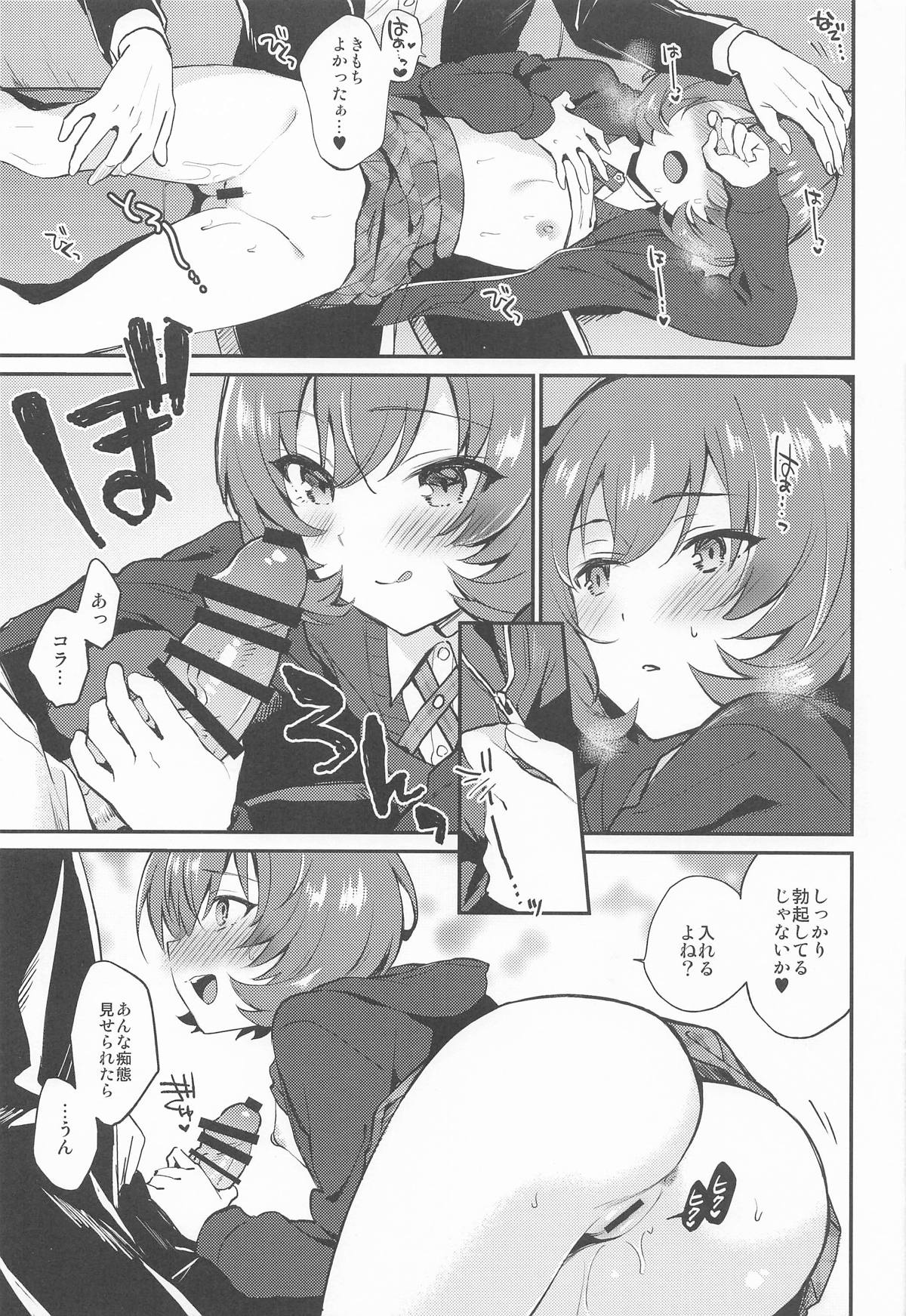 affettuoso - Page 14