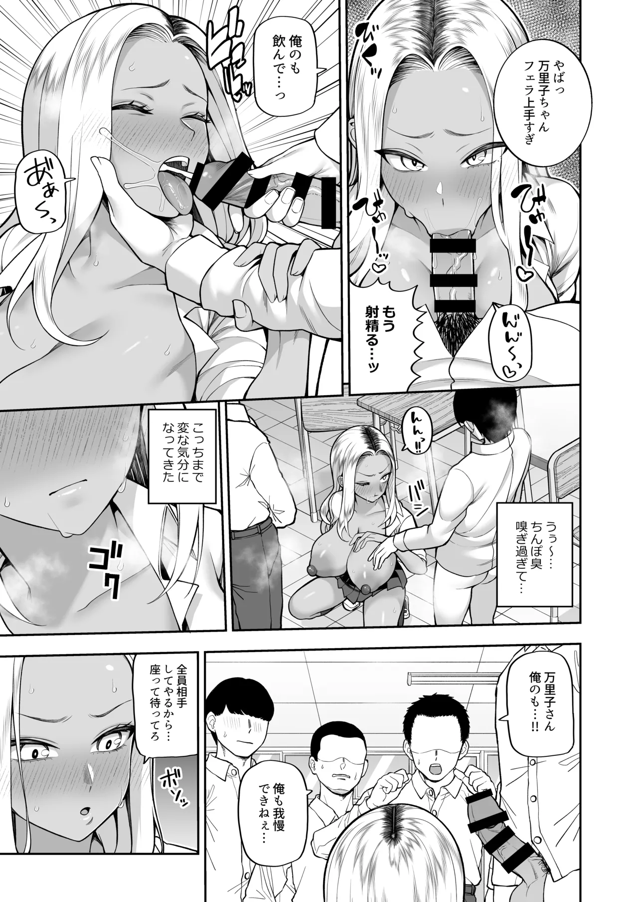 Seishun-bu e Youkoso - Page 26