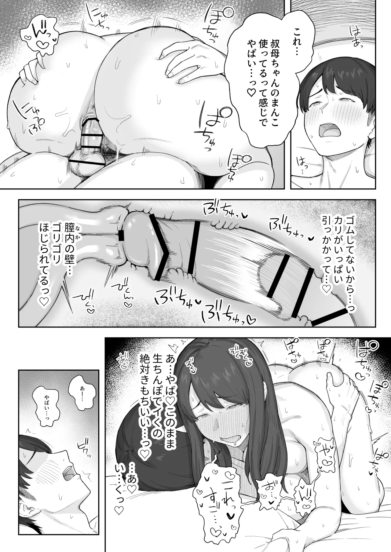 Yuuhan no Ato wa Oba-chan to... page 26 original parody - milf big breasts hentai manga - read online free