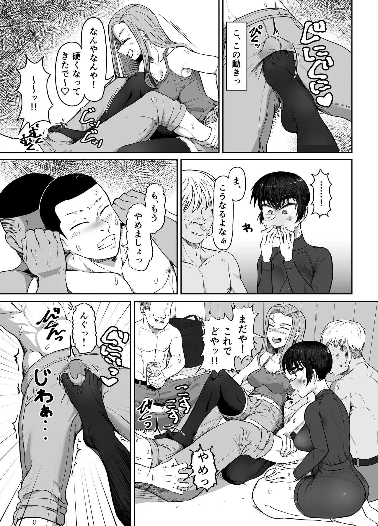 Yakyuubu Kouhai × NTR 1. Ou-sama Game Hen page 35 original parody - kissing big breasts hentai manga - read online free