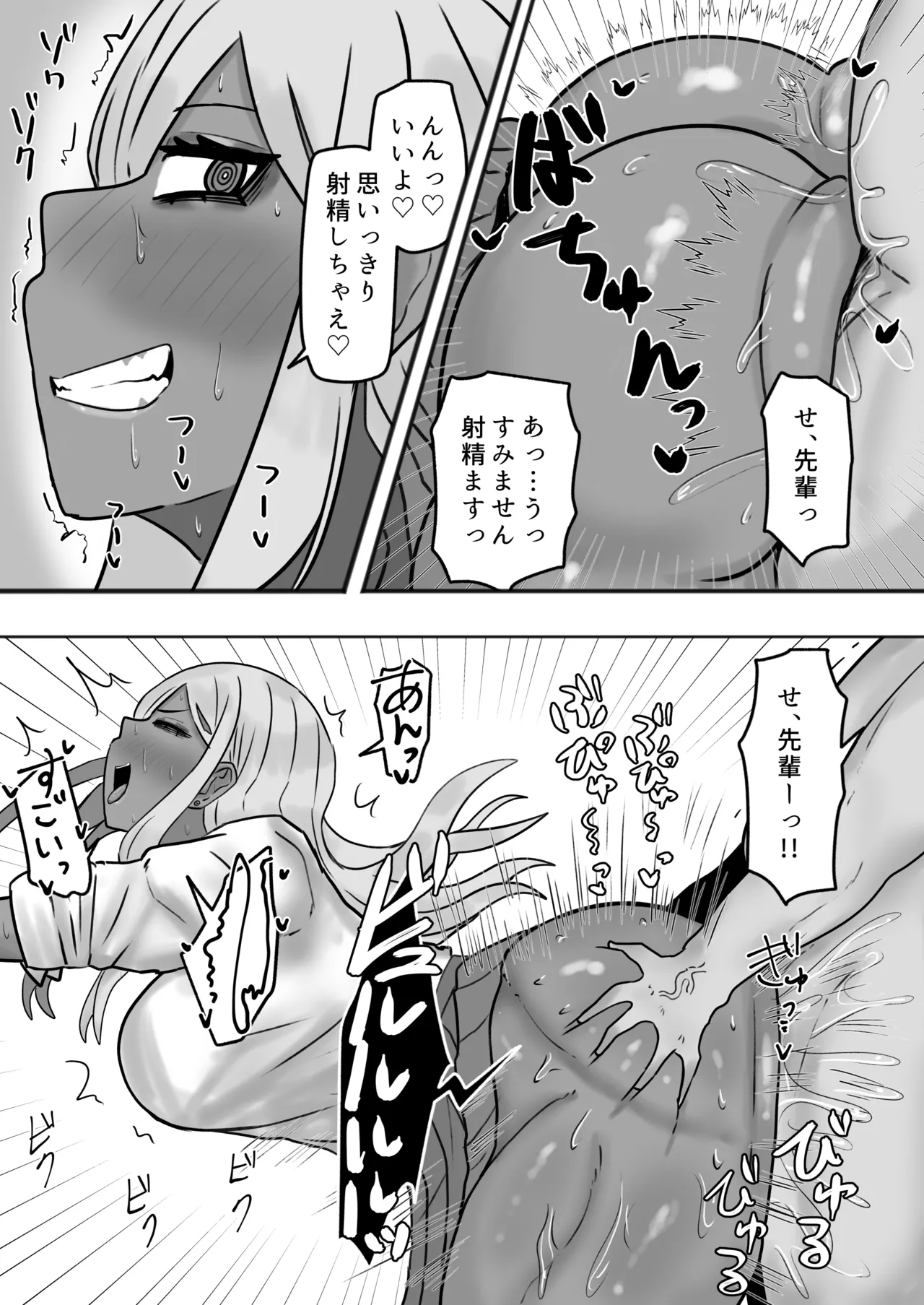 Bitch na Kuro Gal Senpai de, Ore wa Doutei o Sutemashita page 14 original parody - sweating virginity hentai manga - read online free