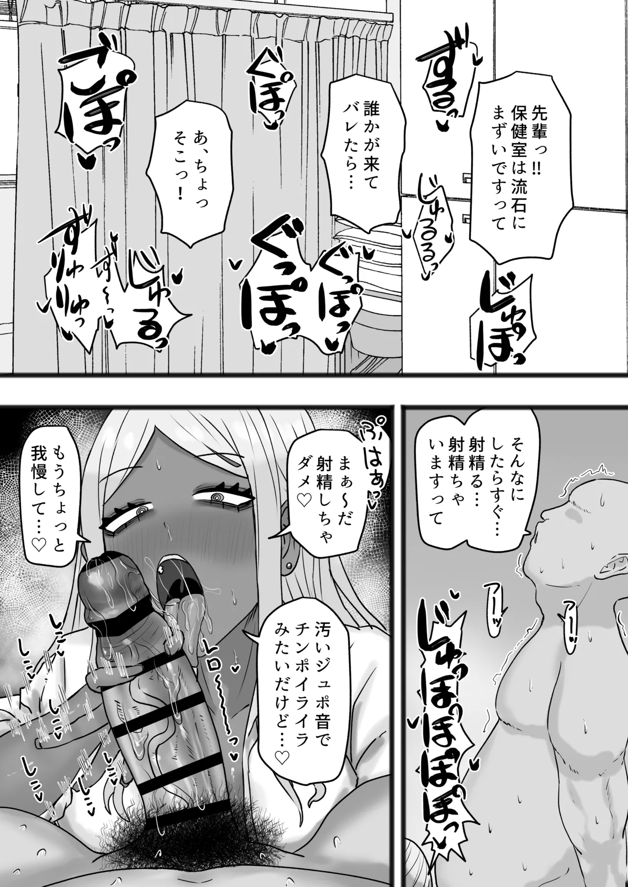 Bitch na Kuro Gal Senpai de, Ore wa Doutei o Sutemashita page 28 original parody - sweating virginity hentai manga - read online free